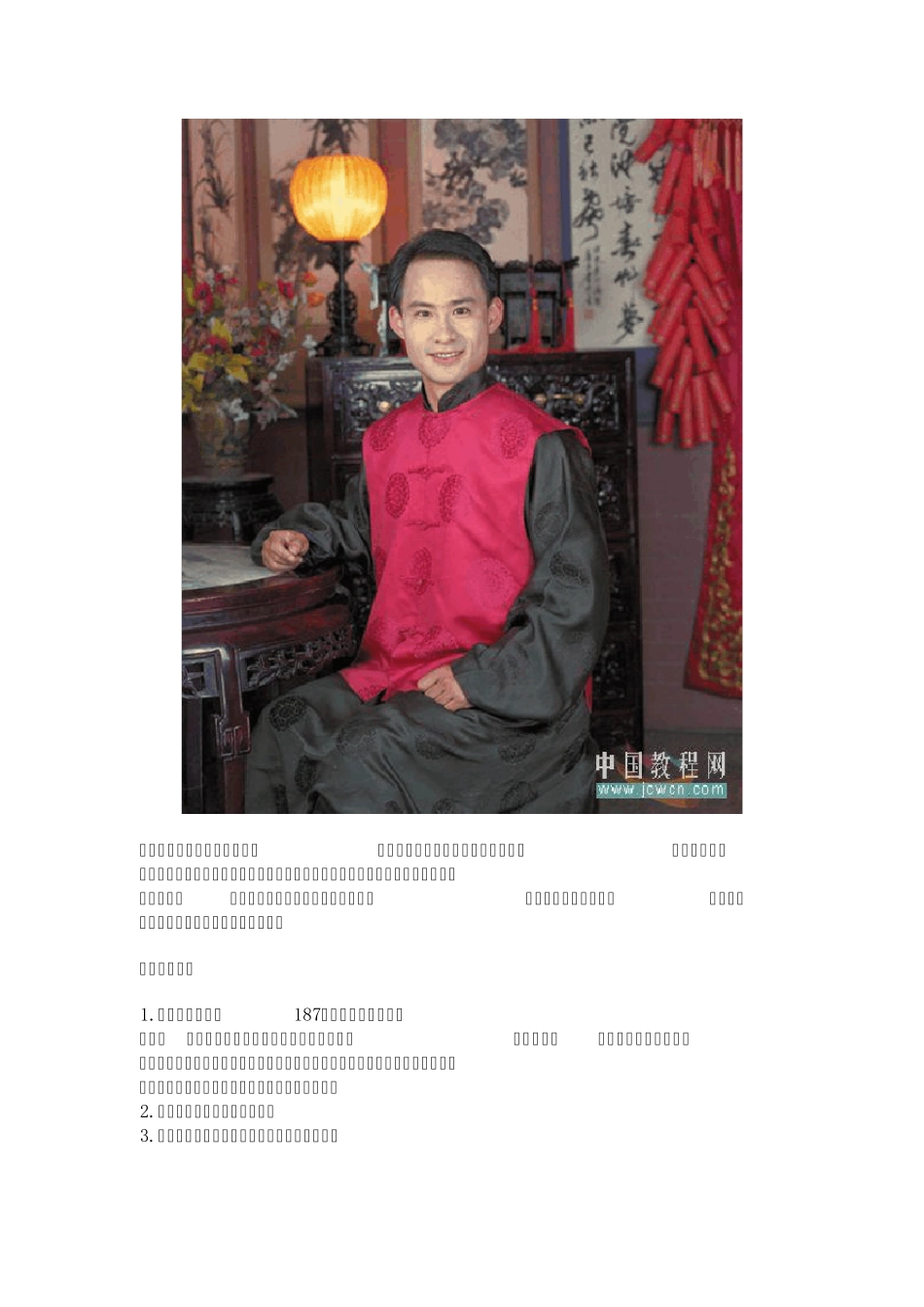 Photoshop校色教程_第2页