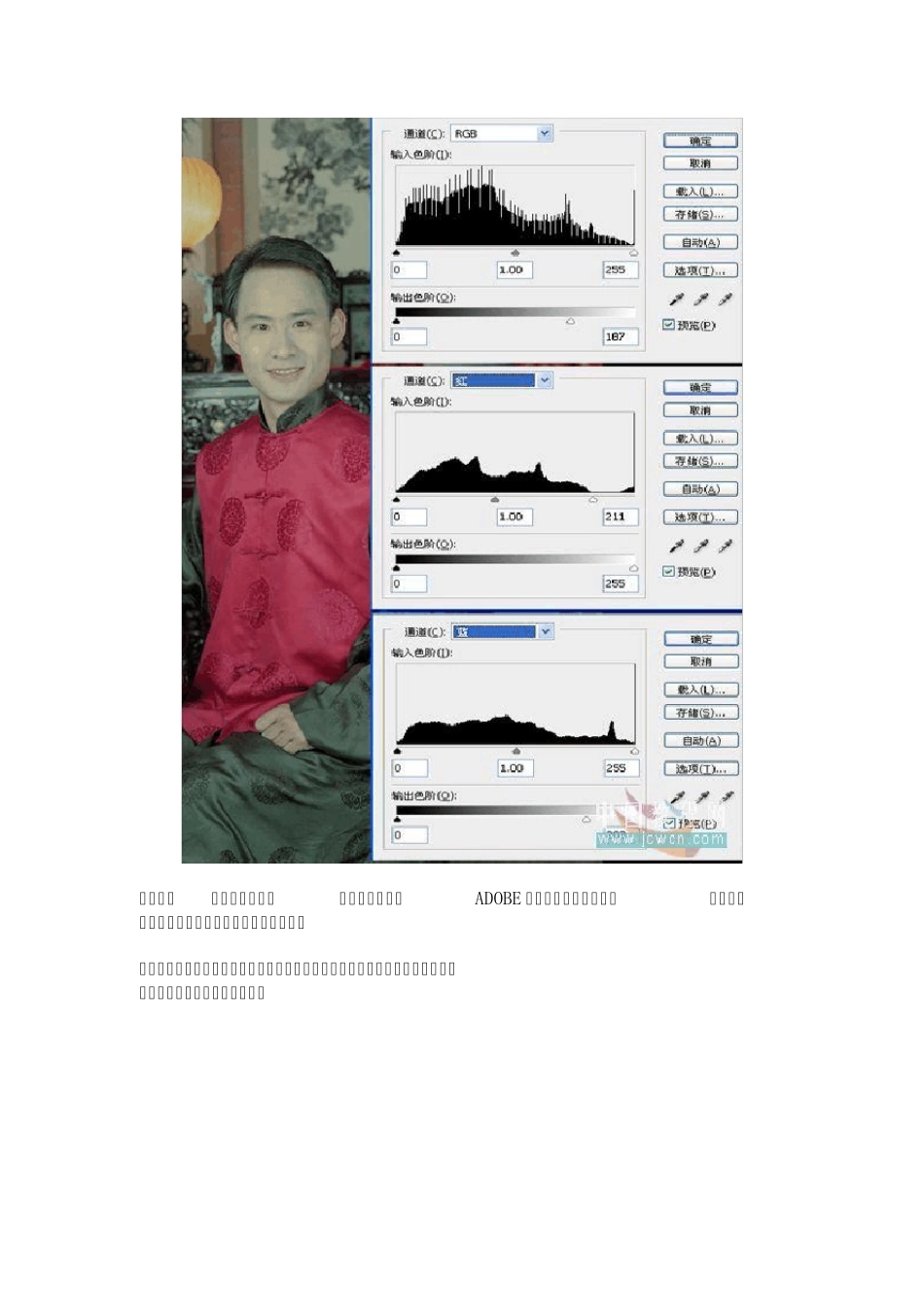 Photoshop校色教程_第3页