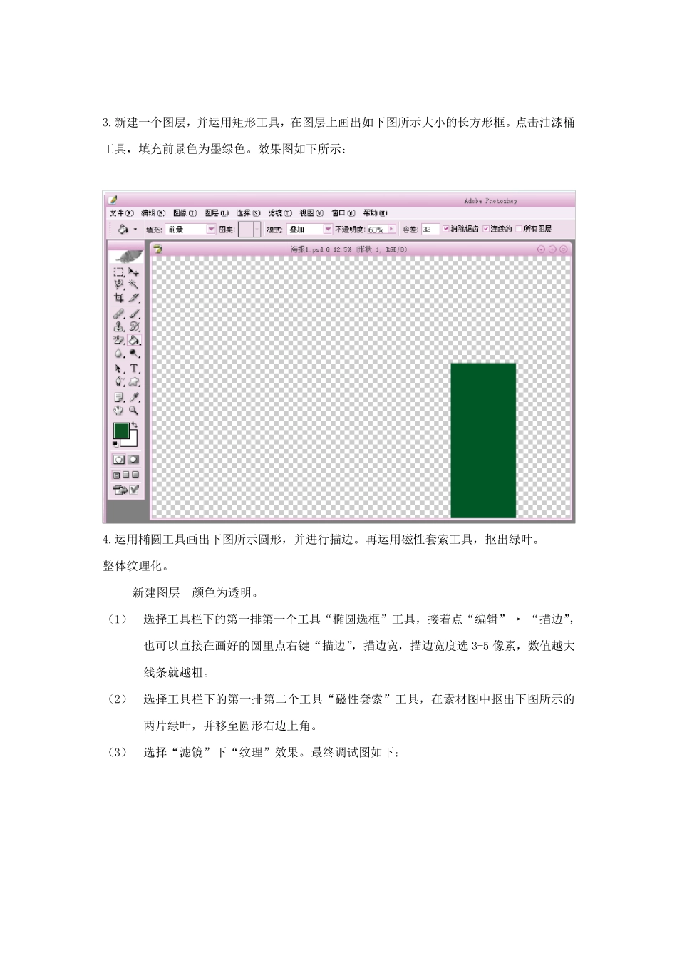 Photoshop海报制作_第3页