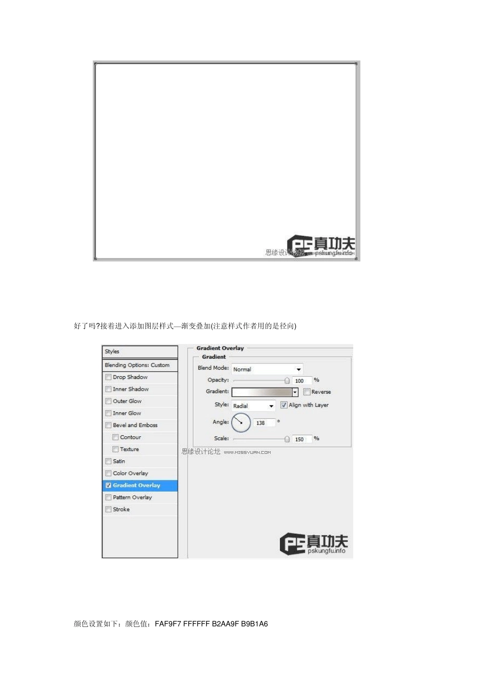 photoshop海报设计教程_第2页