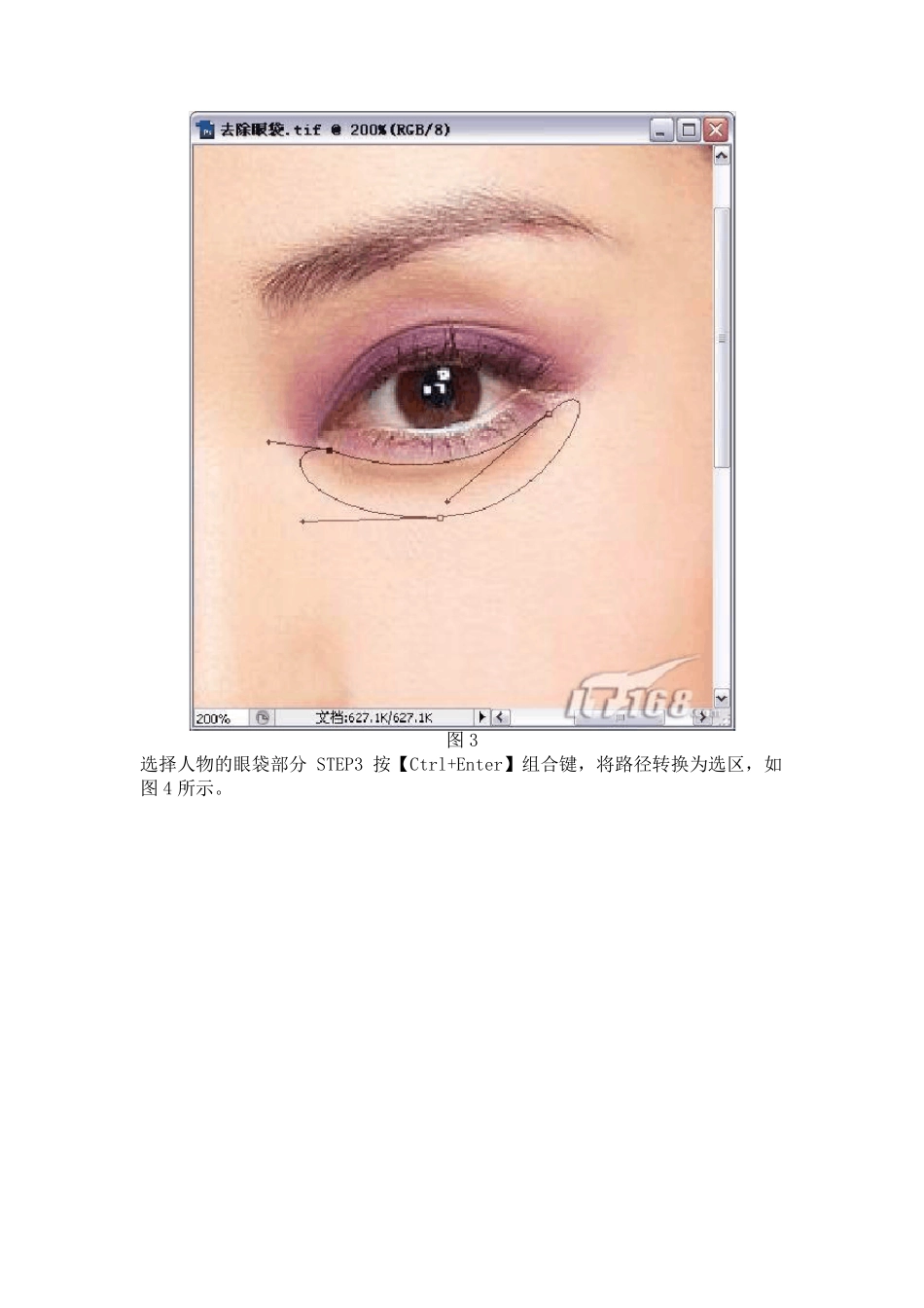 photoshop旧照片老照片翻新修复教程_第3页