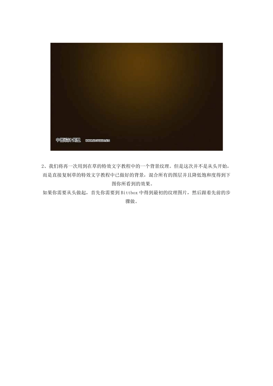 photoshop火焰字制作_第3页