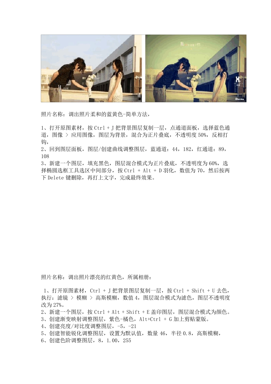 PHOTOSHOP照片练习_第1页