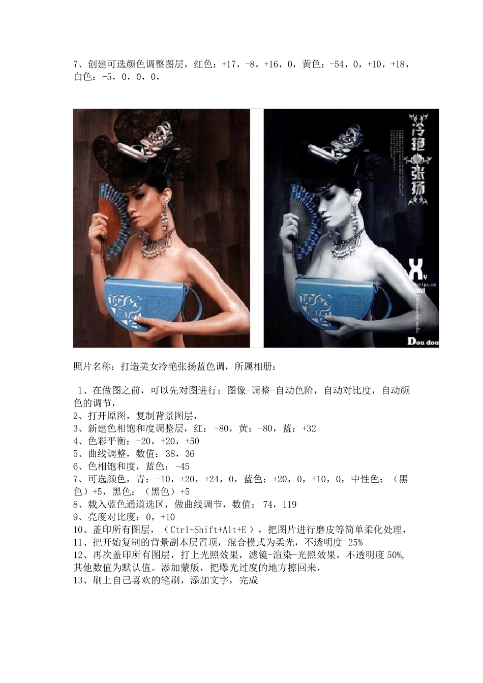 PHOTOSHOP照片练习_第2页