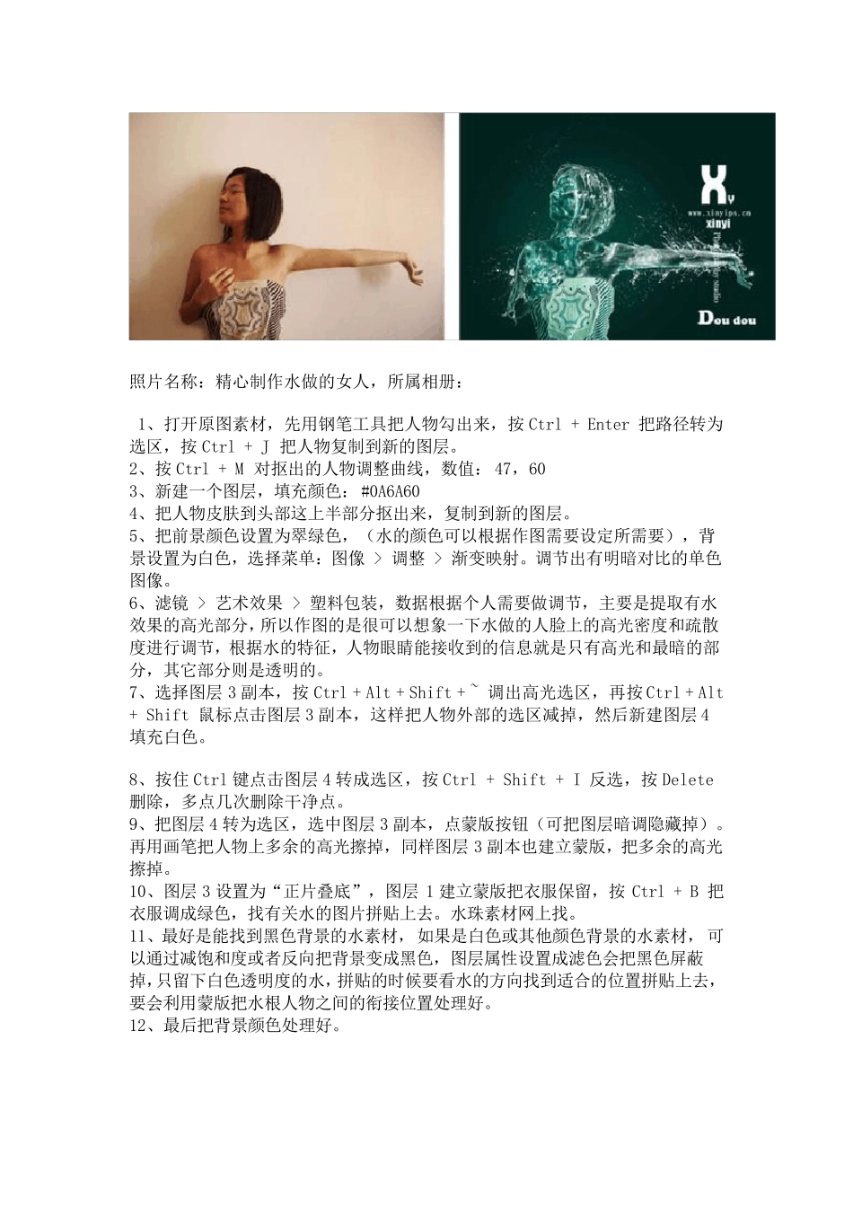 PHOTOSHOP照片练习_第3页