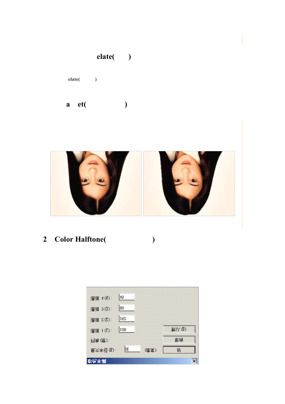Photoshop滤镜详解_第2页