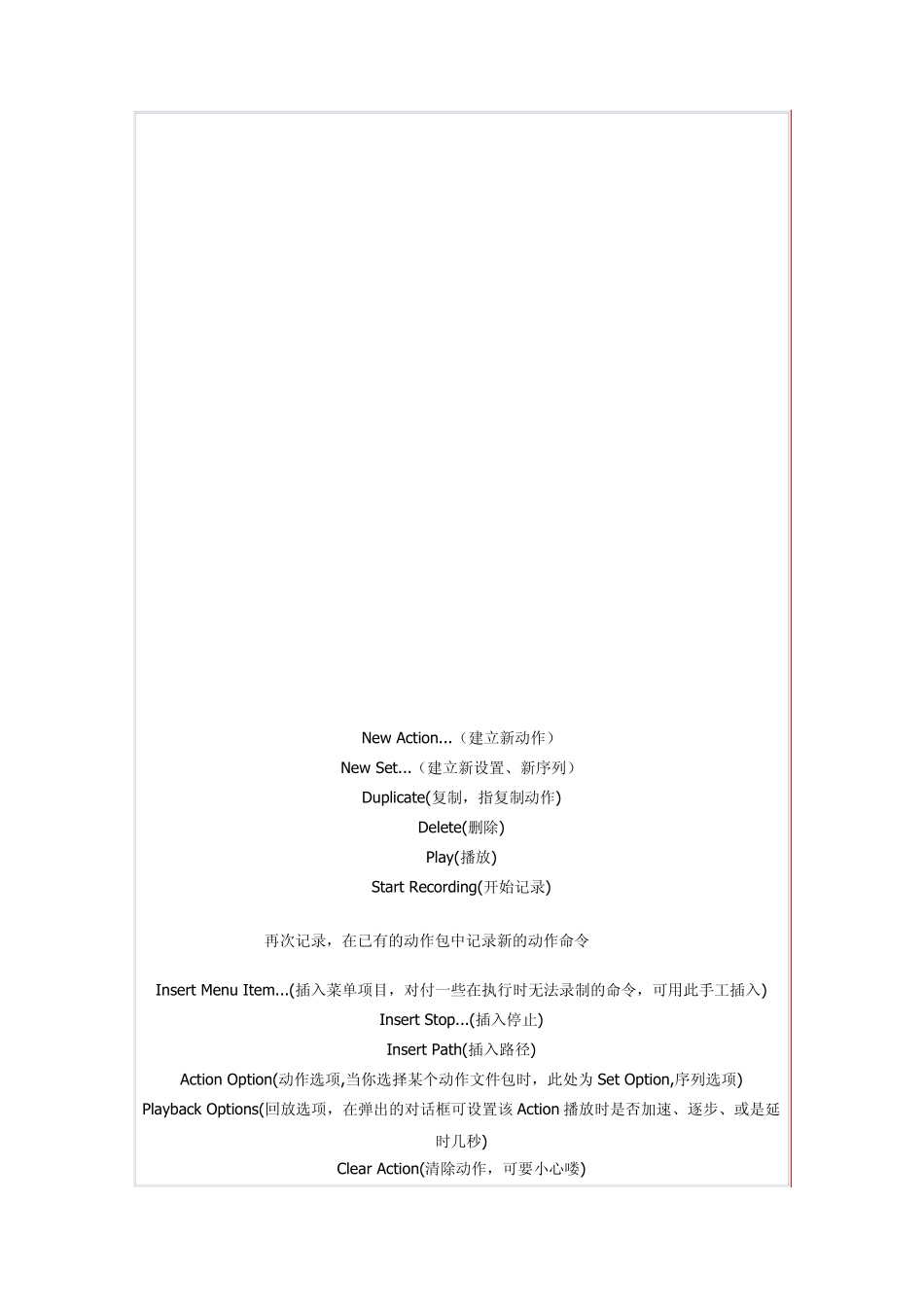 Photoshop的动作使用方法以及如何安装_第3页