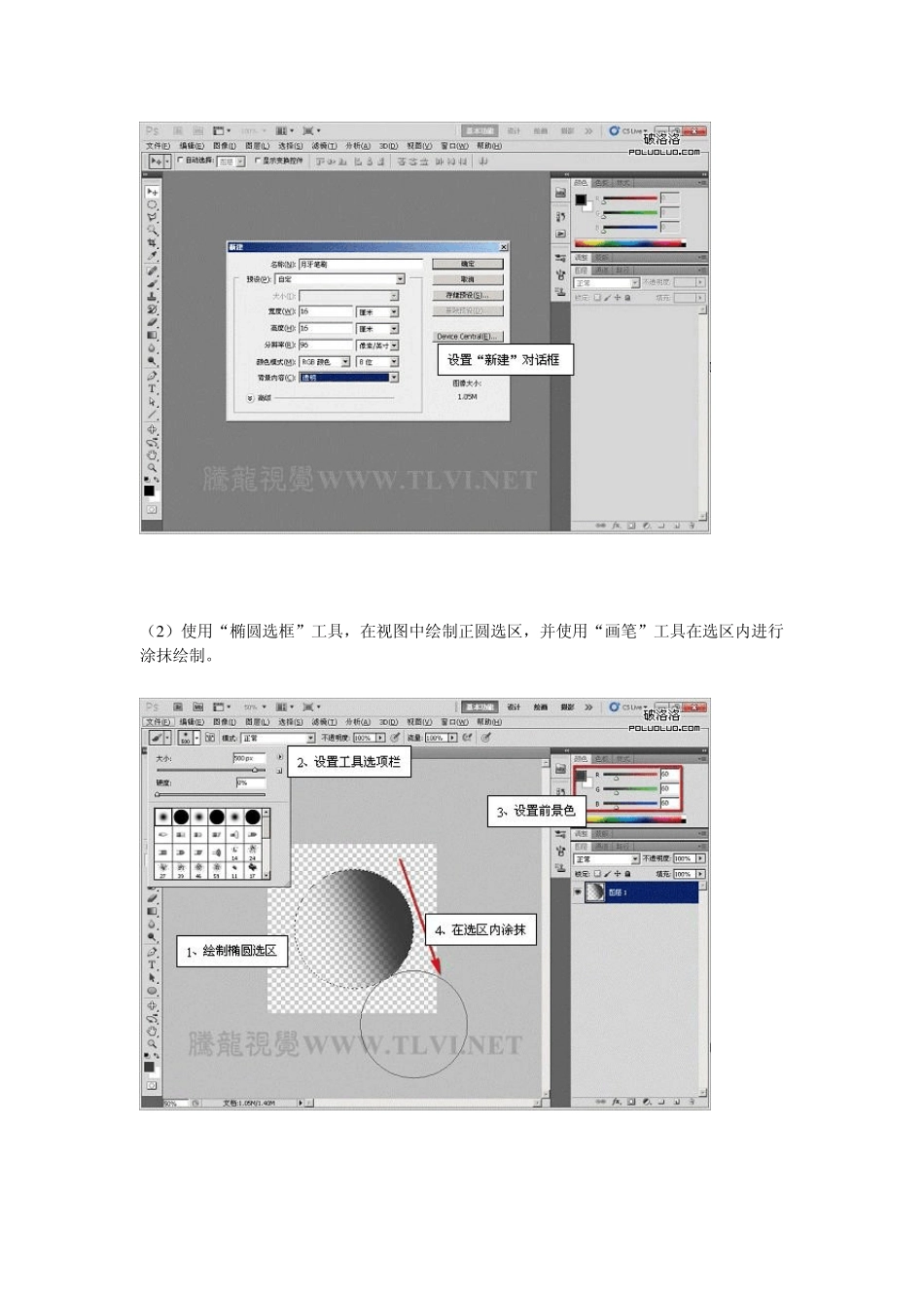 Photoshop画笔应用技巧_第2页