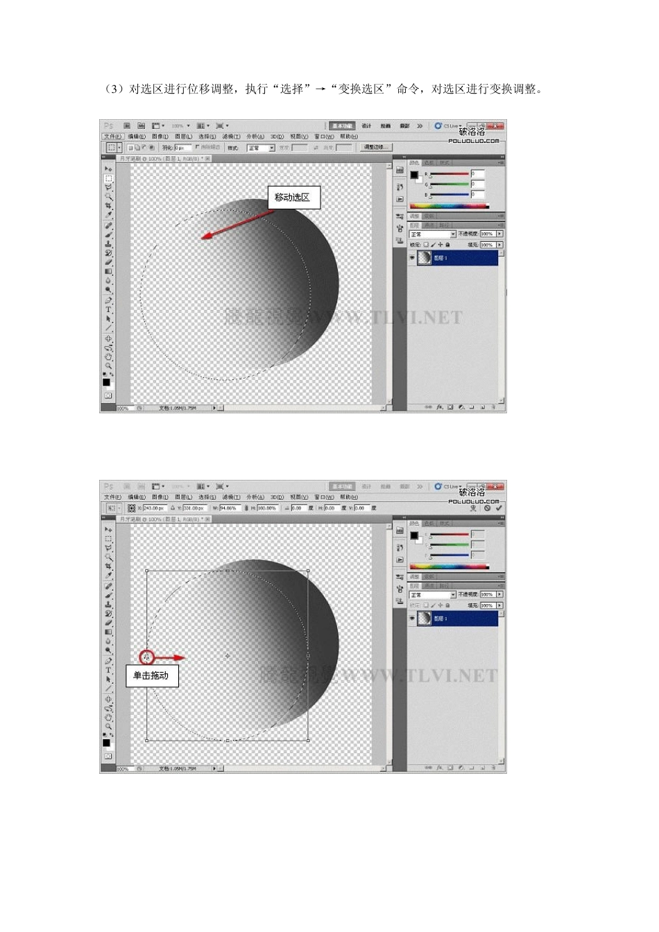 Photoshop画笔应用技巧_第3页