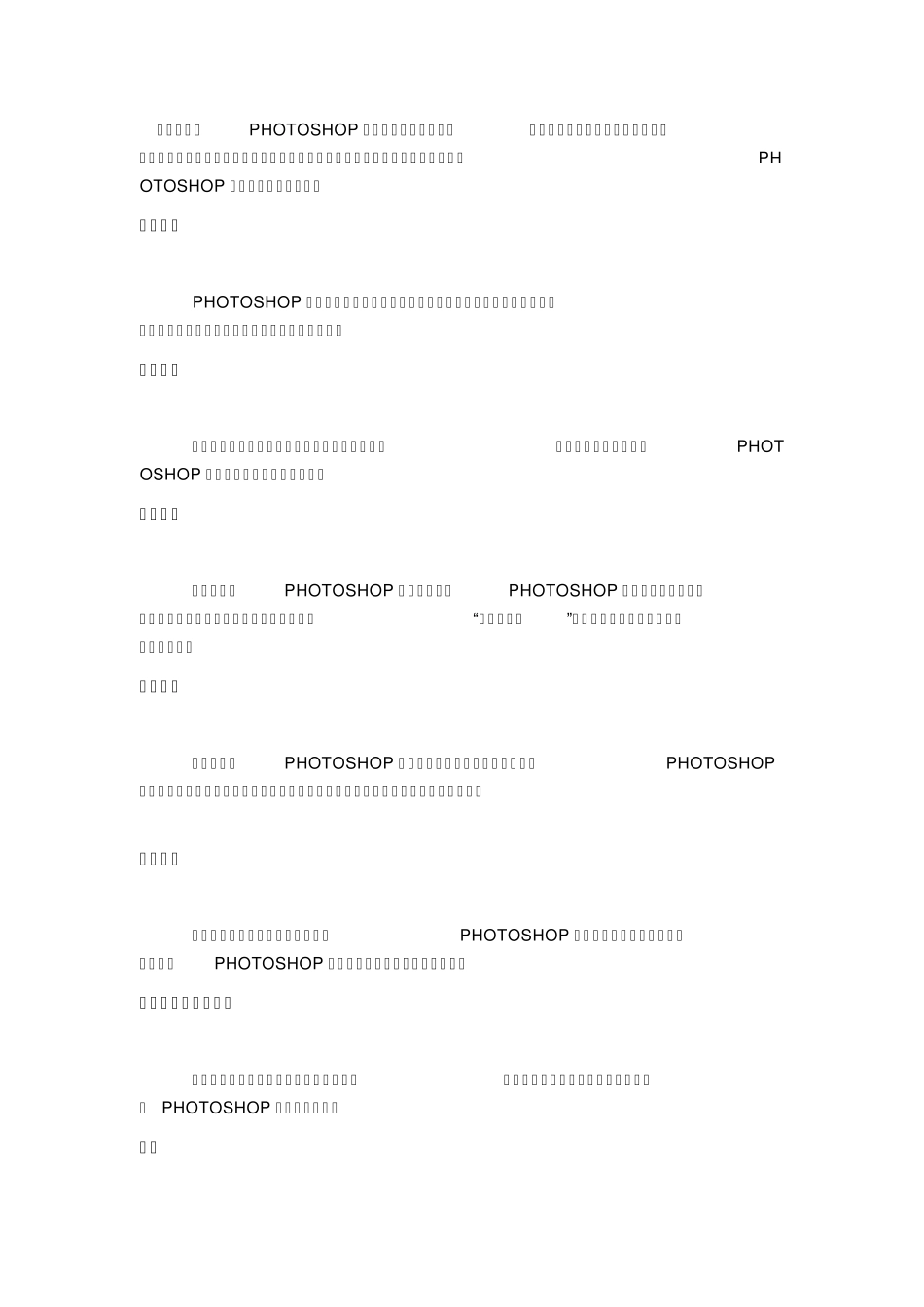PHOTOSHOP简介_第1页