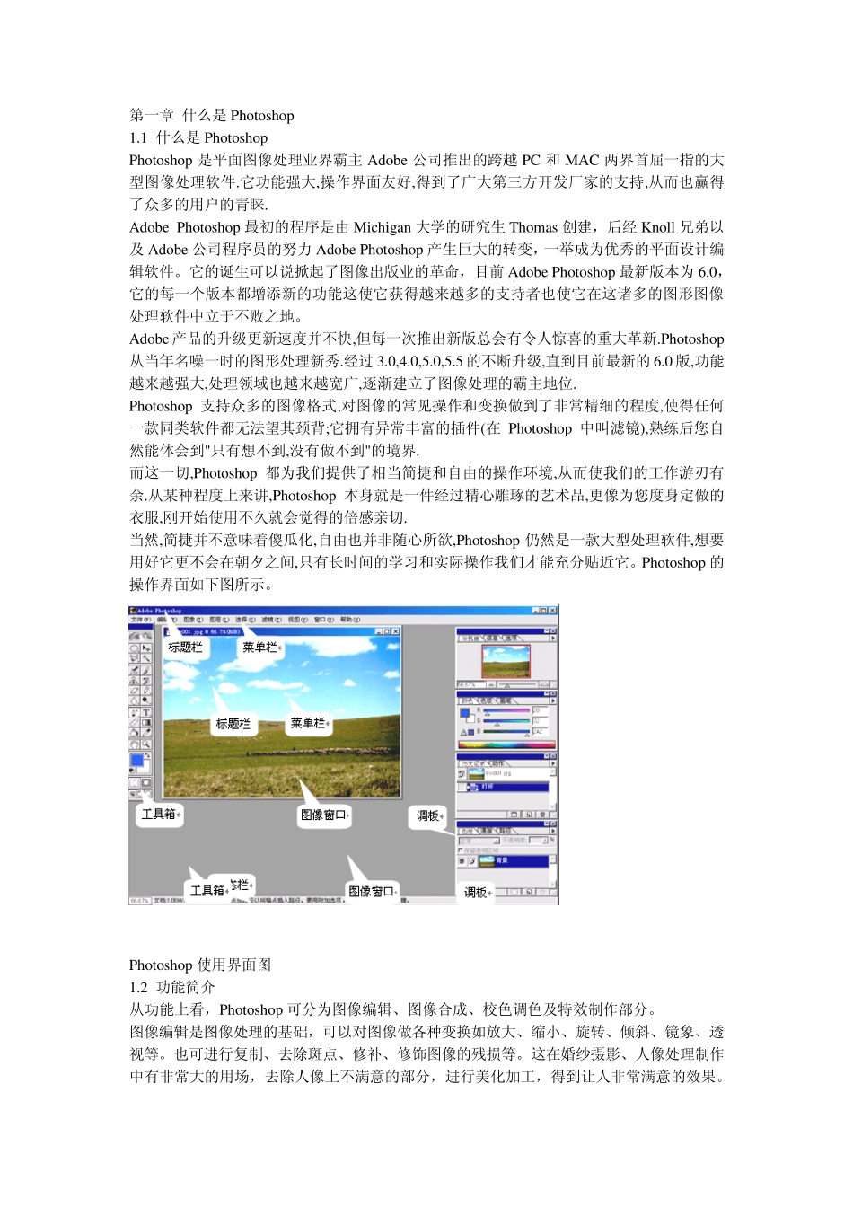 photoshop素材_第1页