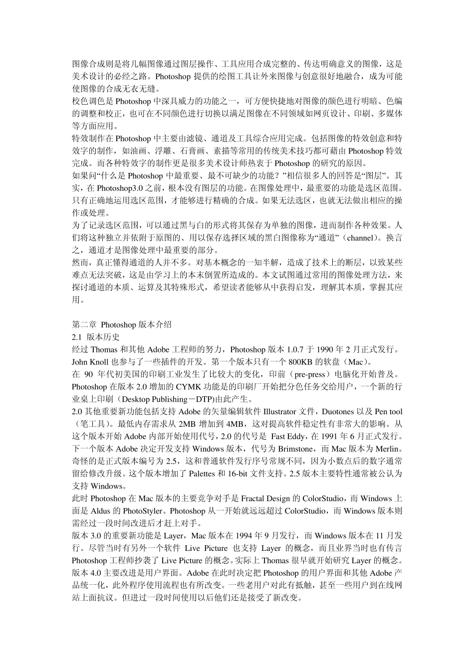 photoshop素材_第2页