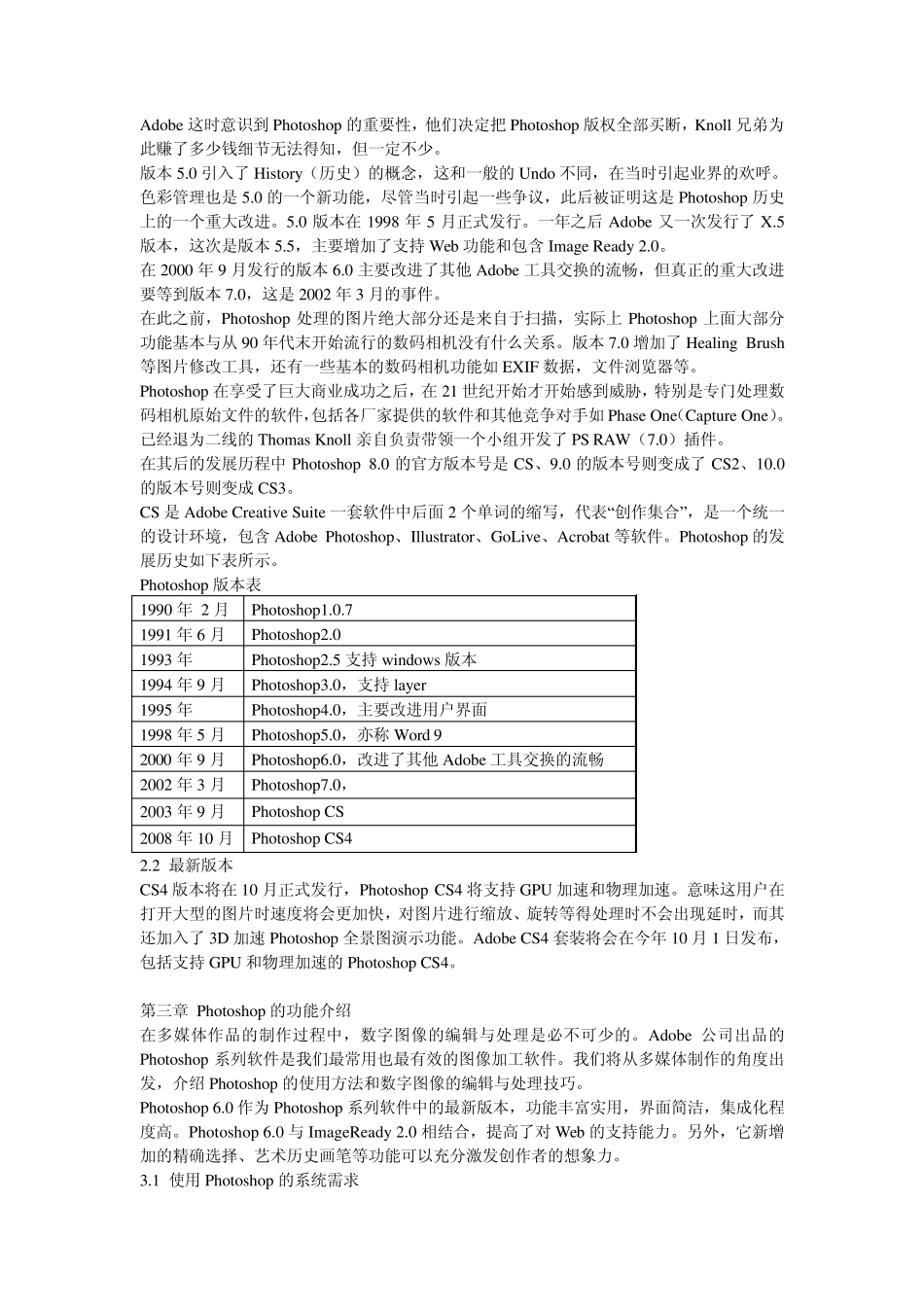 photoshop素材_第3页