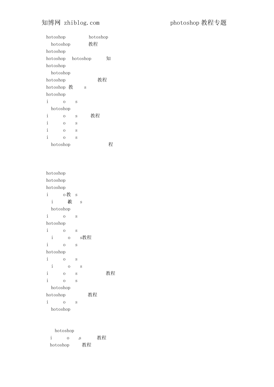 Photoshop经典实例教程3000例(PDF打印版)_第2页