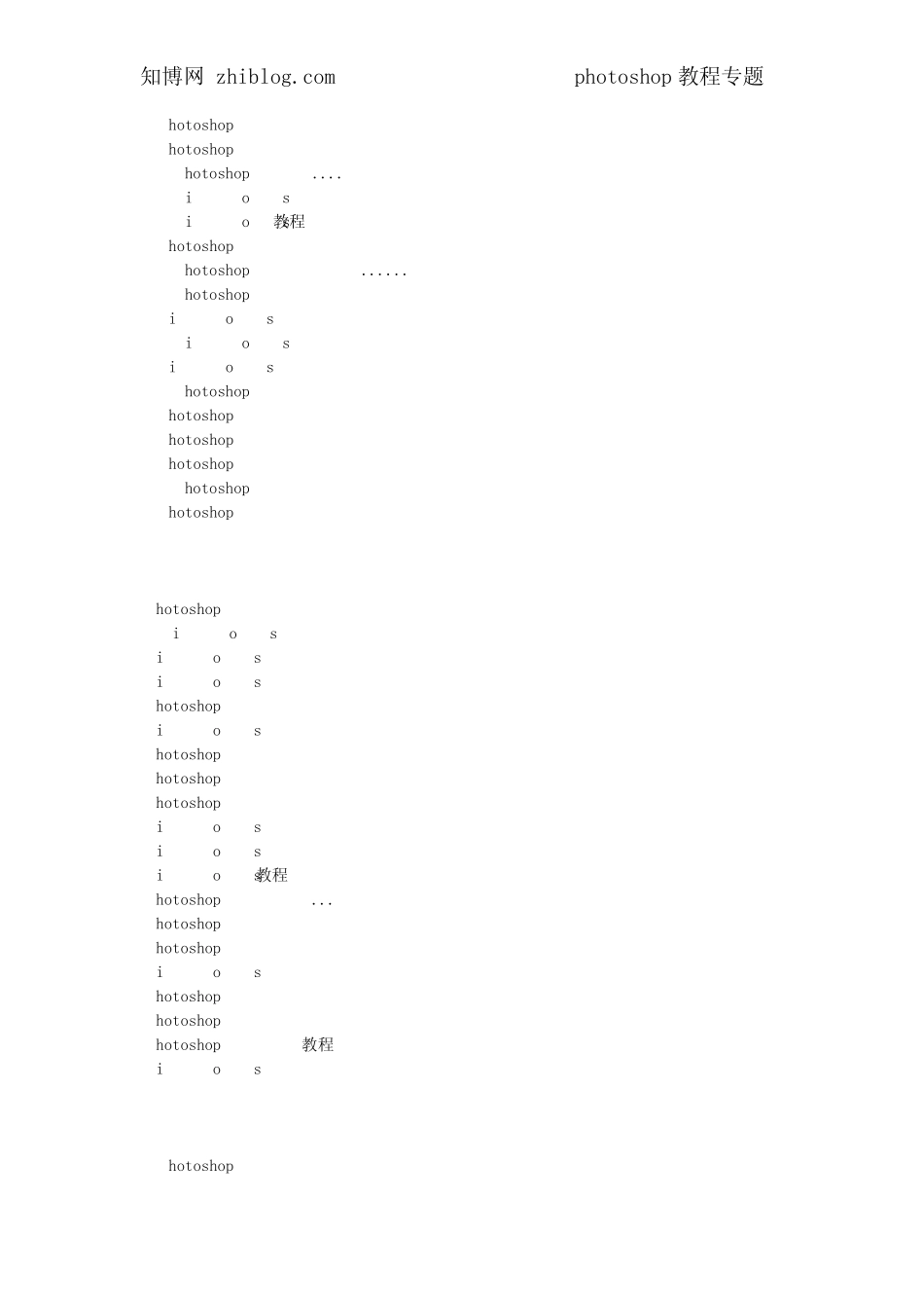 Photoshop经典实例教程3000例(PDF打印版)_第3页