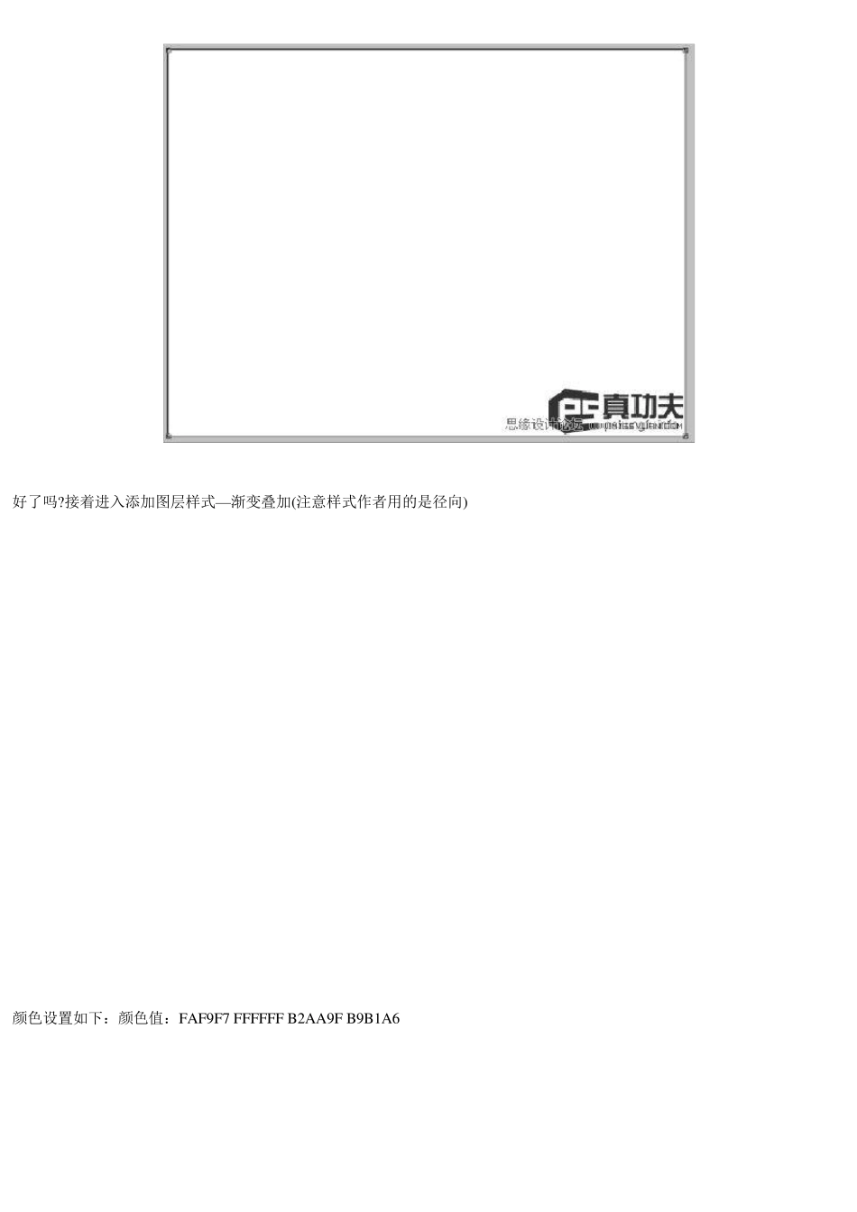 photoshop经典实例1000例87_第2页