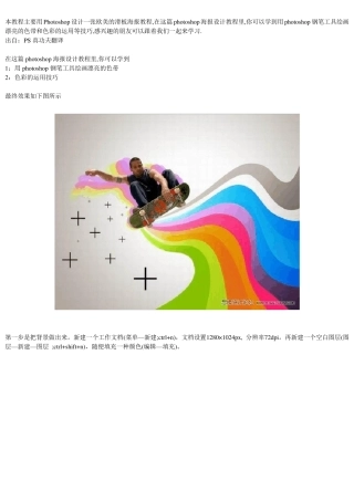 photoshop经典实例1000例87