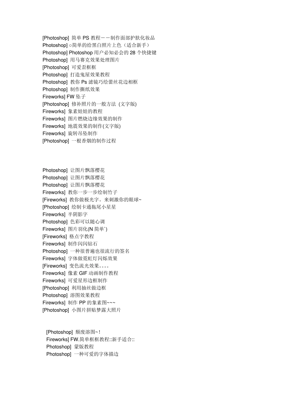 Photoshop经典实例教程3000例《》_第2页