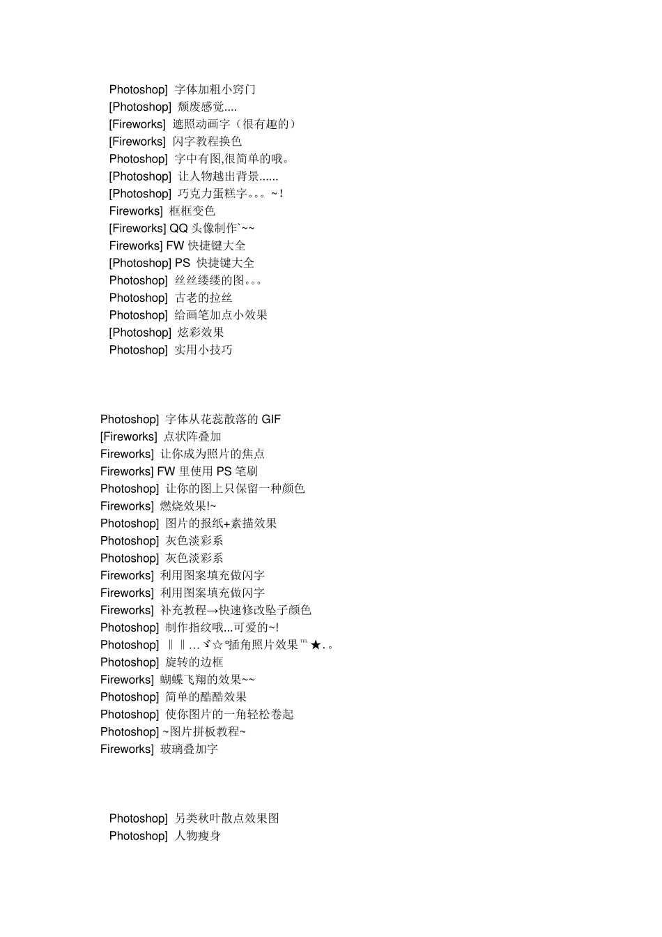 Photoshop经典实例教程3000例《》_第3页