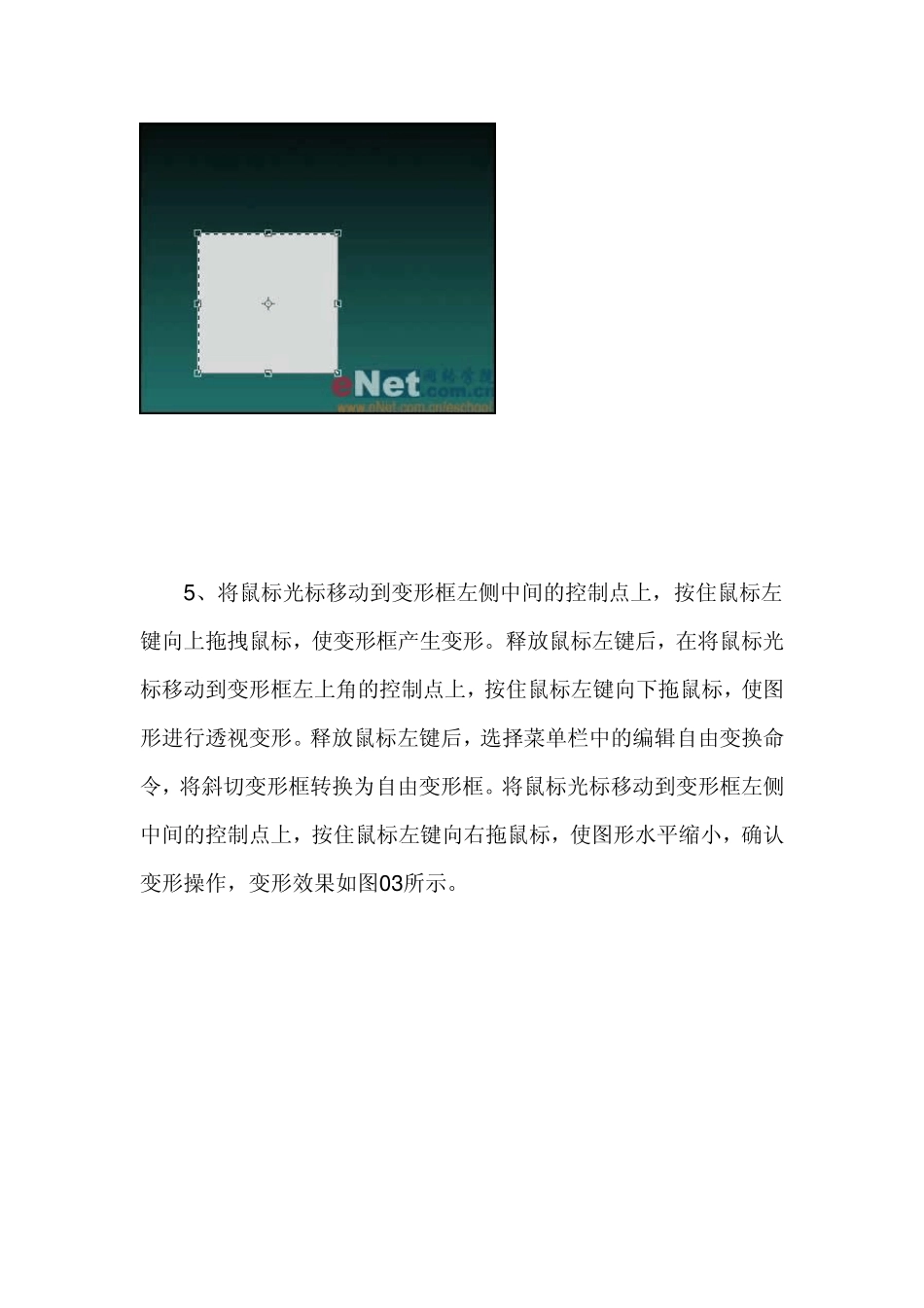 Photoshop绘制石膏体几何体的制作过程_第2页
