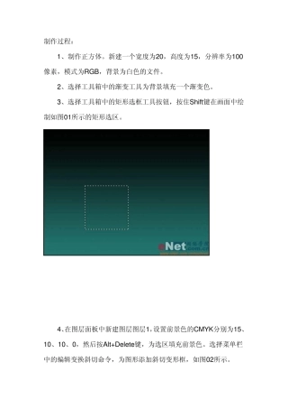 Photoshop绘制石膏体几何体的制作过程