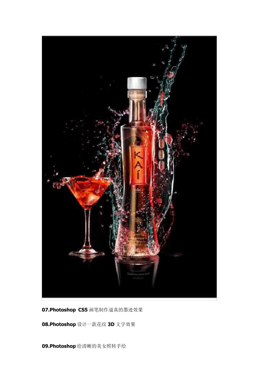 Photoshop经典教程10000例设计和作图高手_第3页
