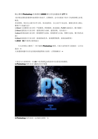 Photoshop经典教程10000例设计和作图高手