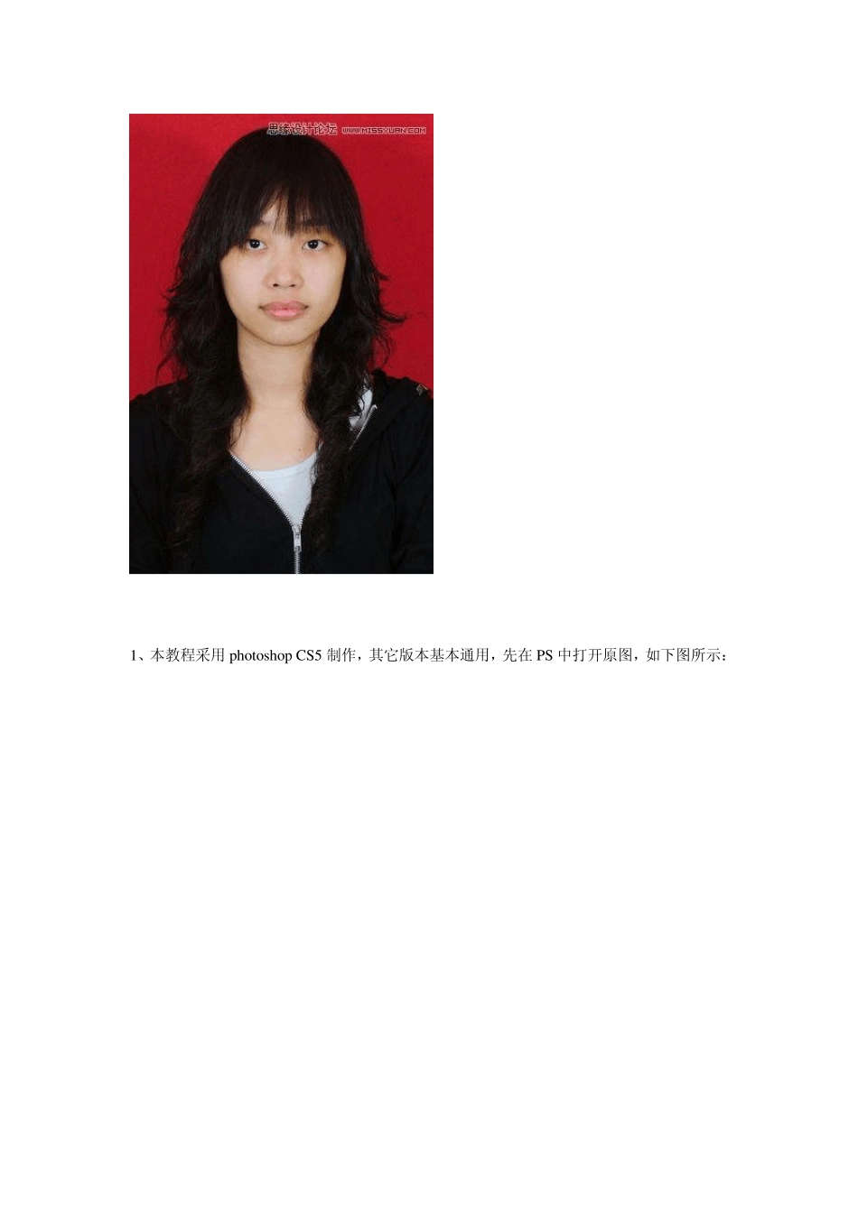 Photoshop给证件照背景更换颜色教程_第2页