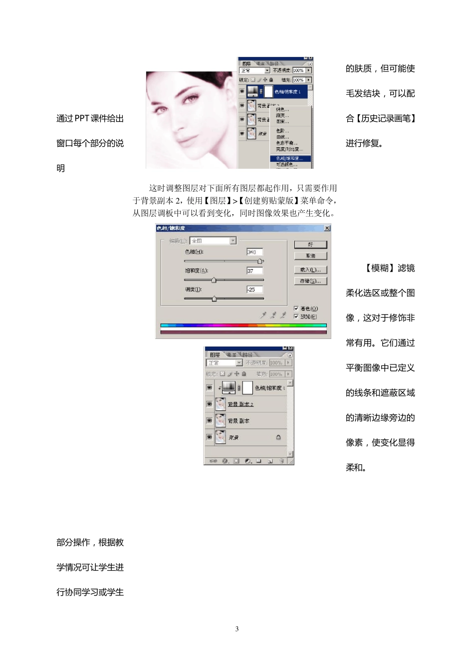 Photoshop综合实例教案_第3页