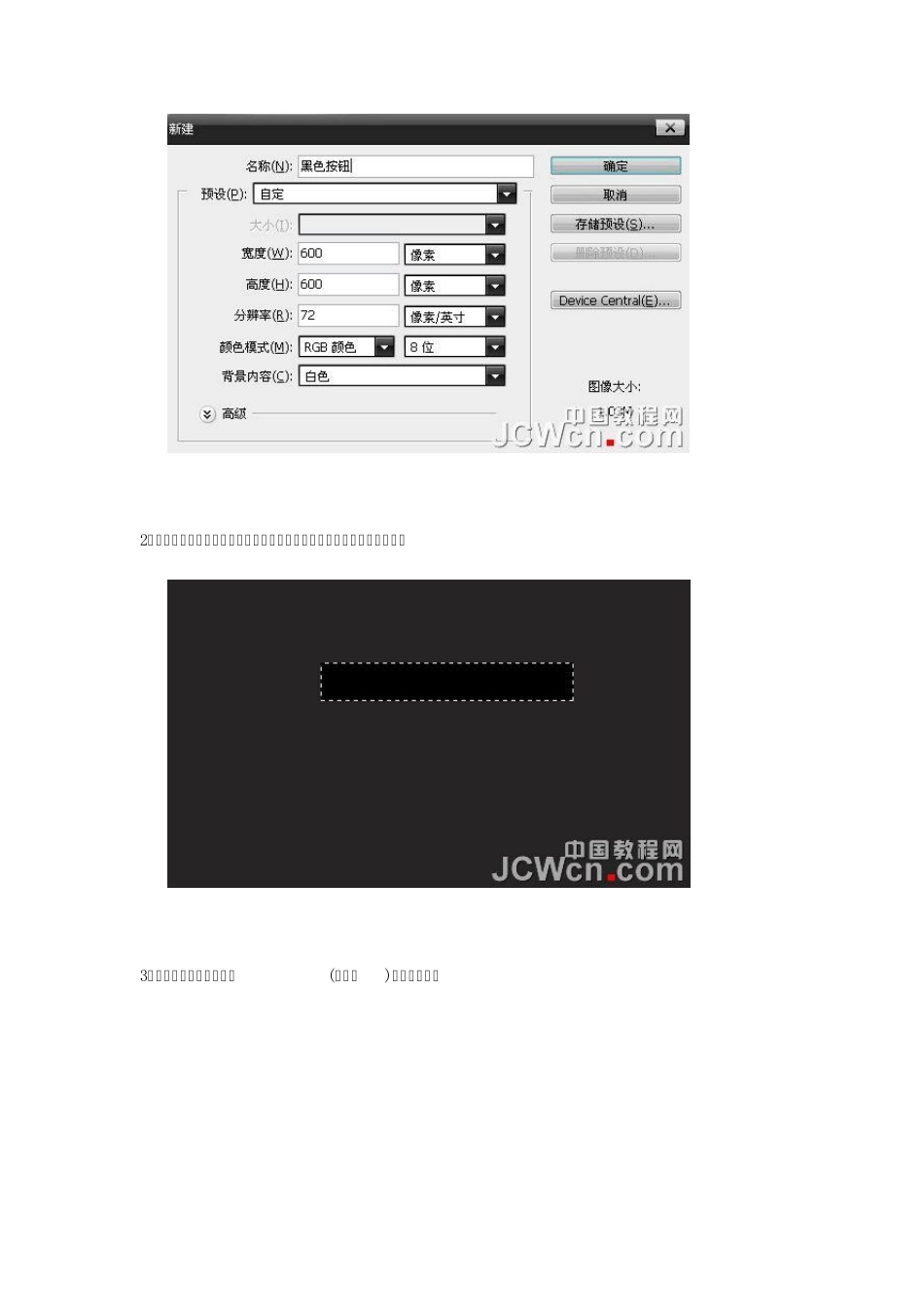 Photoshop网页设计教程：制作简洁风格黑色导航条按钮_第2页