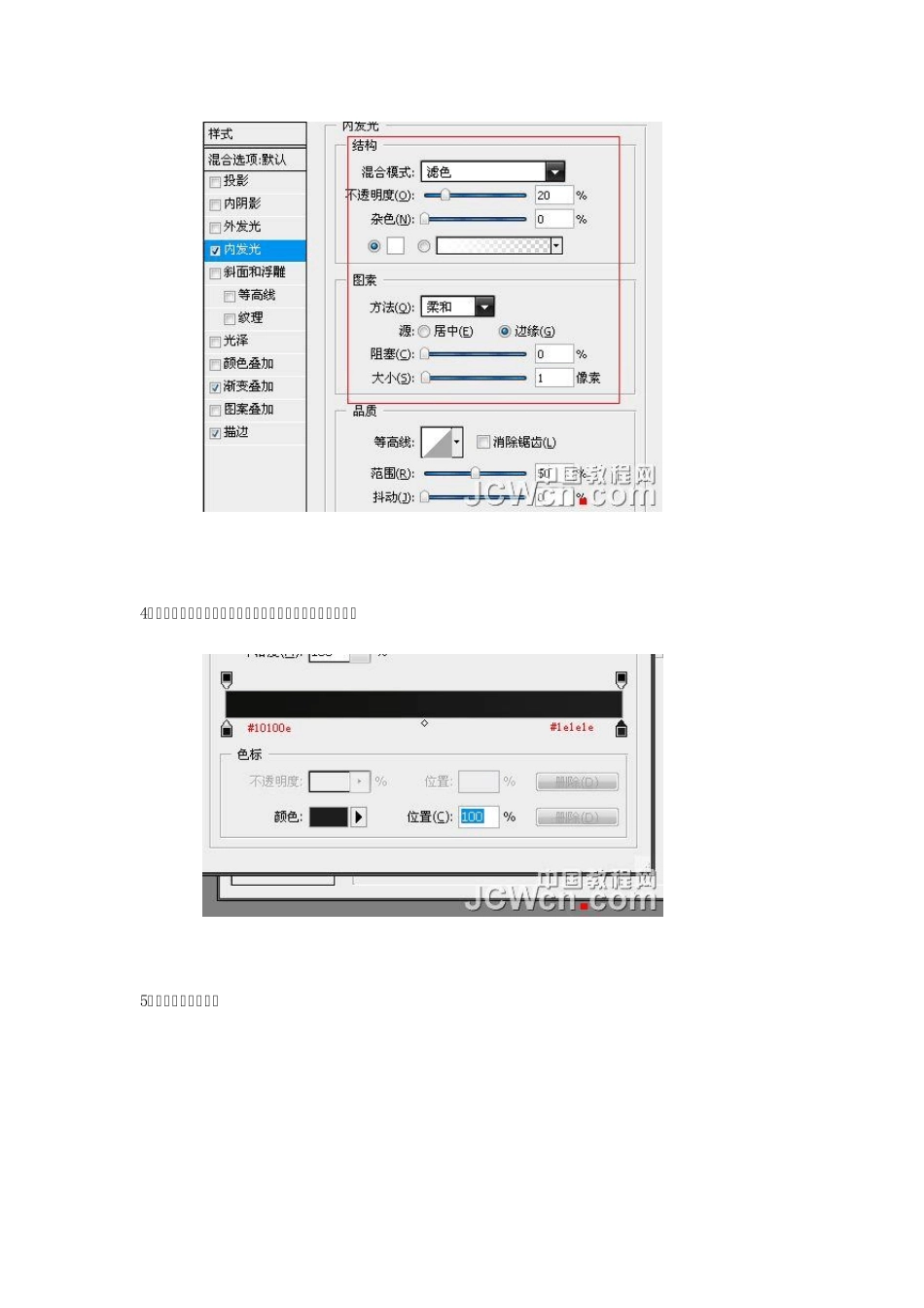 Photoshop网页设计教程：制作简洁风格黑色导航条按钮_第3页