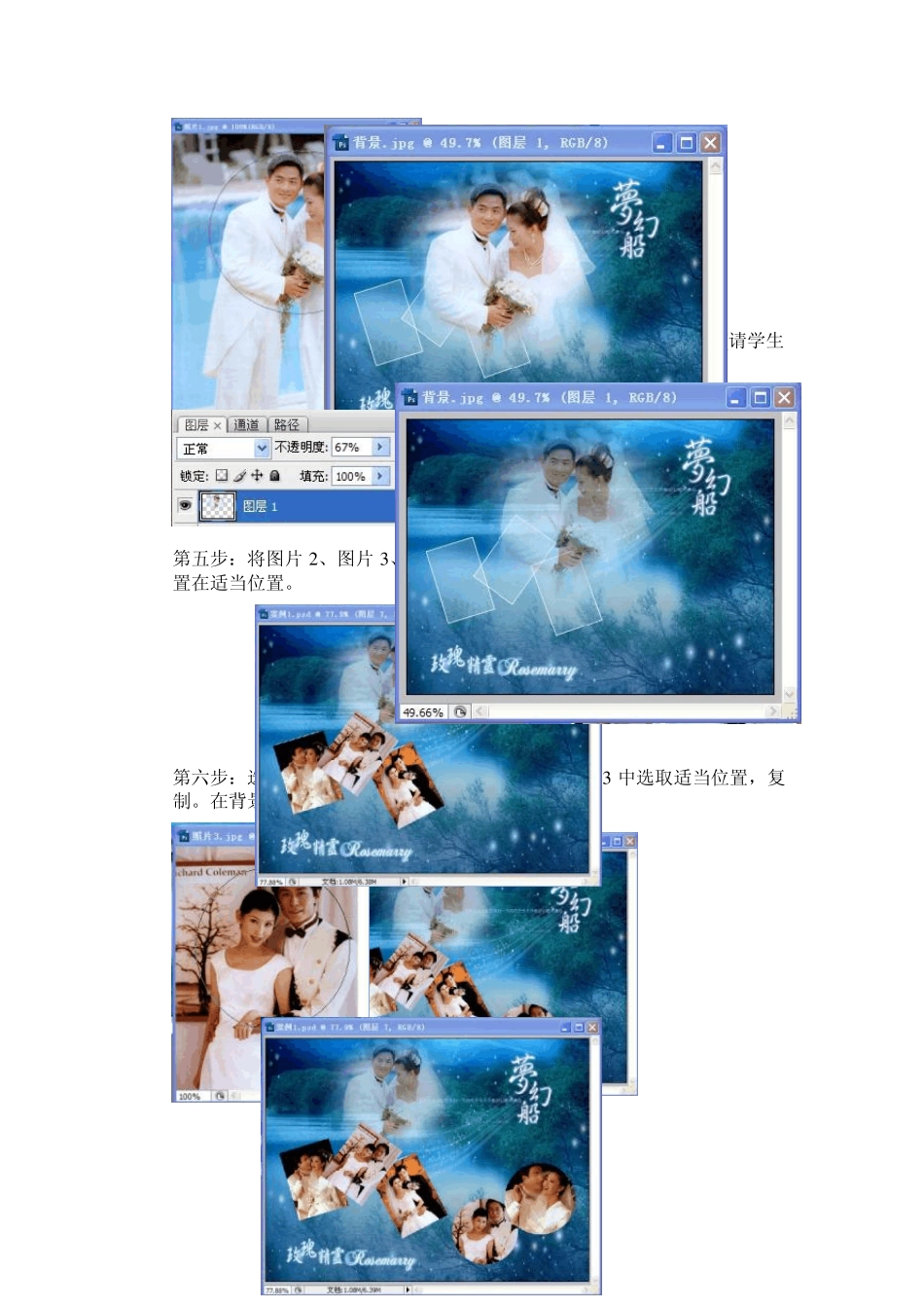 Photoshop艺术照片制作教案_第3页