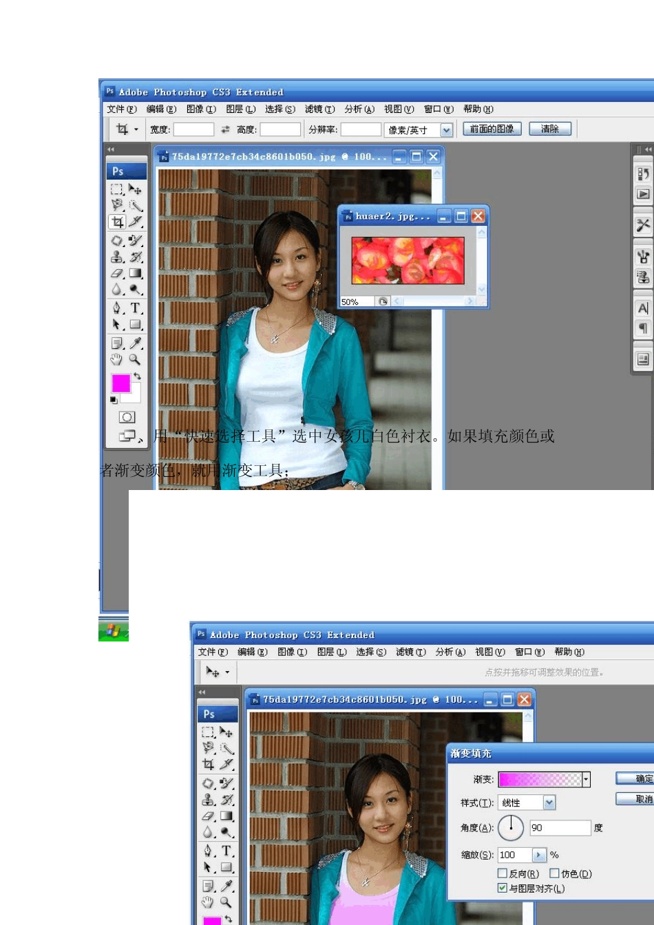 Photoshop自学进阶8：用图案填充图层案例：为衣服贴花_第2页