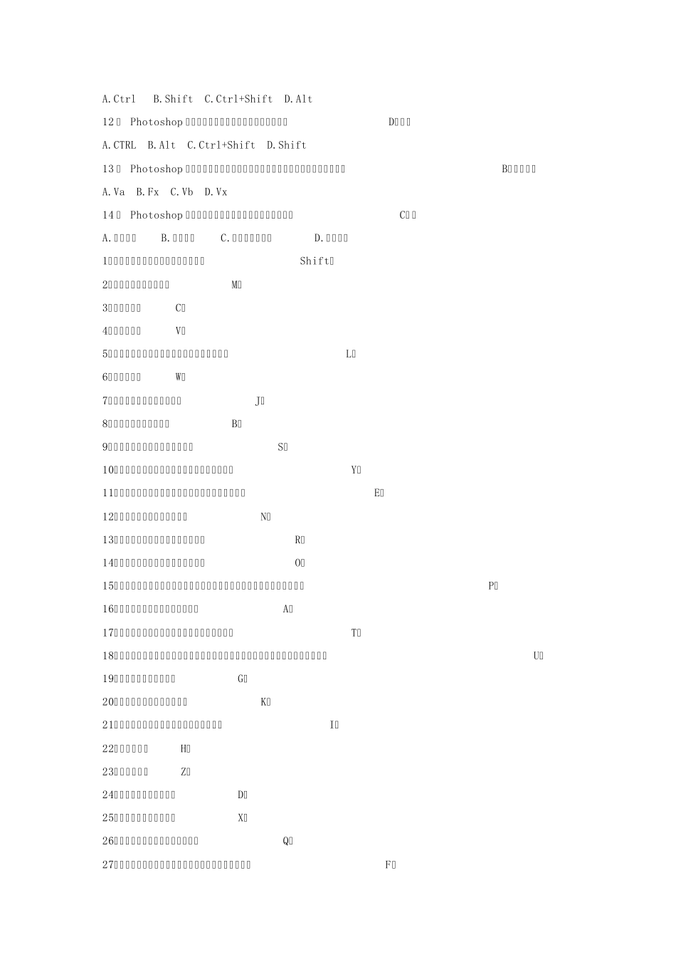 photoshop试题_第2页