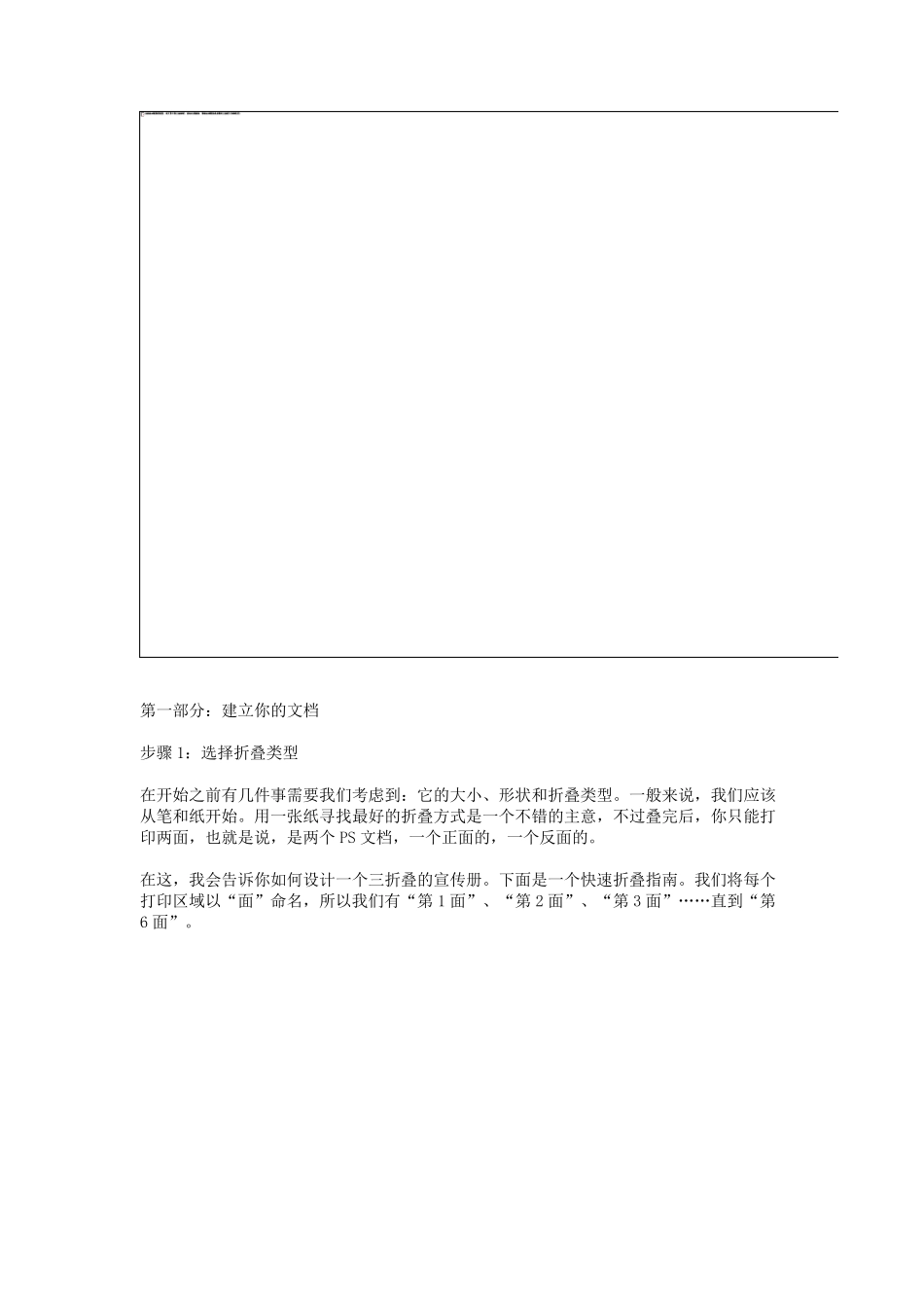 Photoshop详细的设计宣传册教程_第2页