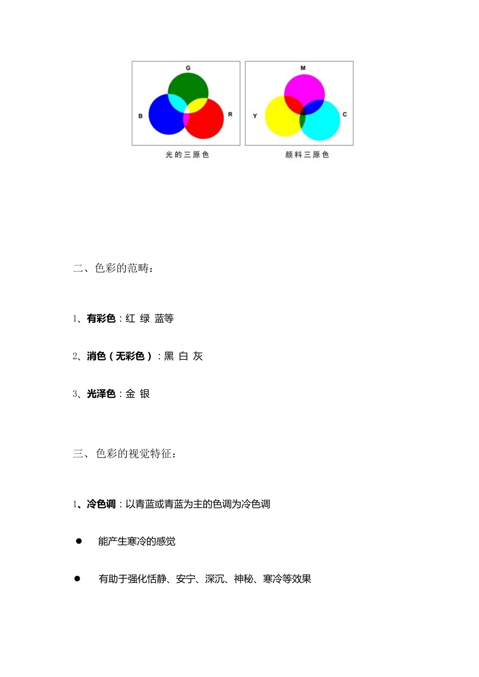 Photoshop调色教程_第2页