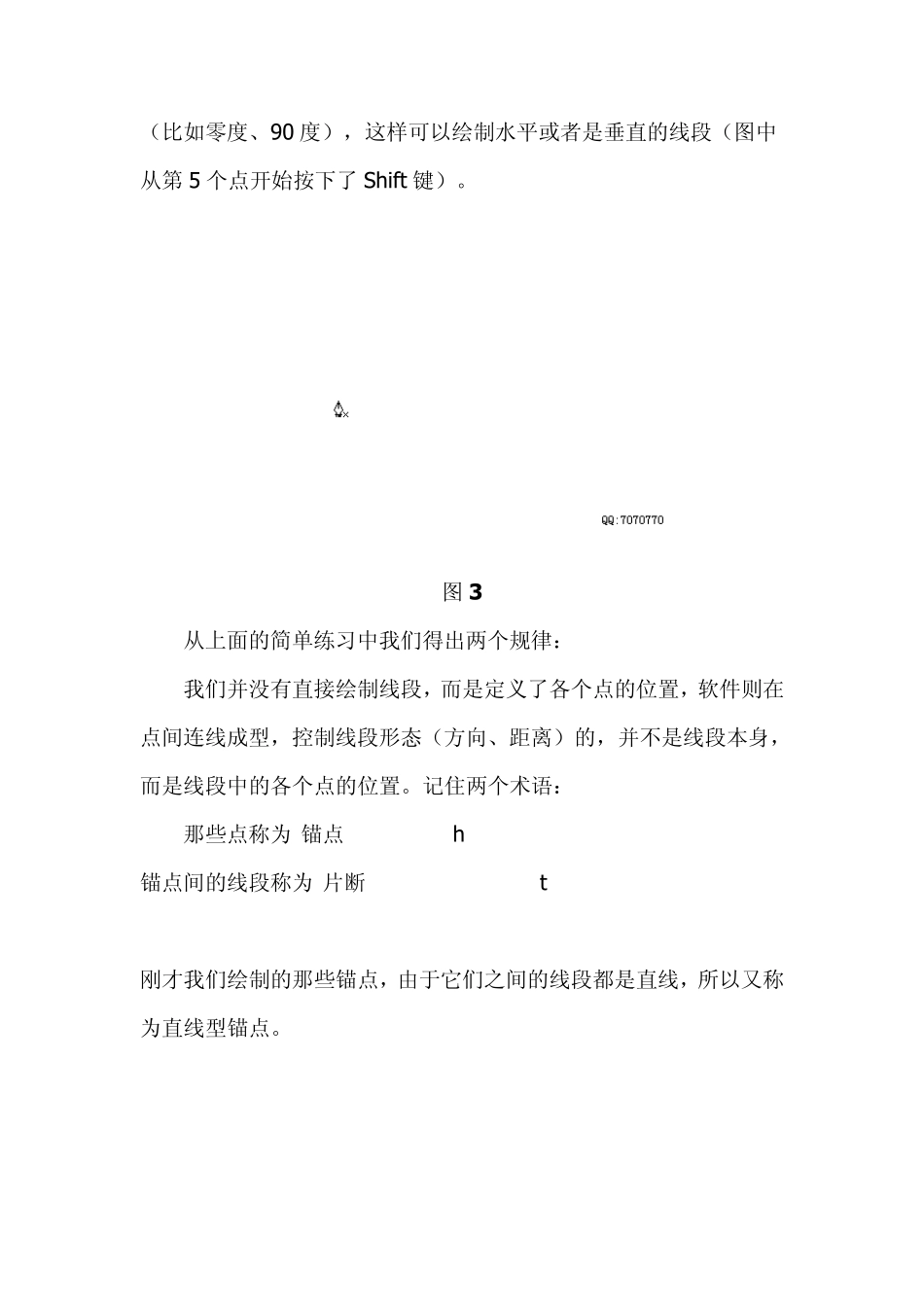 Photoshop路径钢笔工具全攻略教程_第2页