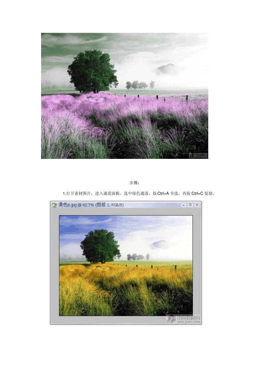 Photoshop调色基础教程(中)_第3页