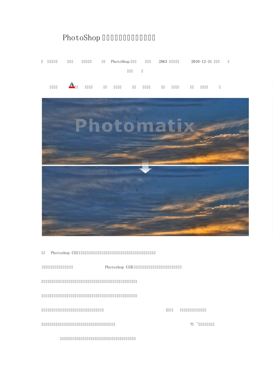 PhotoShop运用色彩原理去除半透明水印_第1页