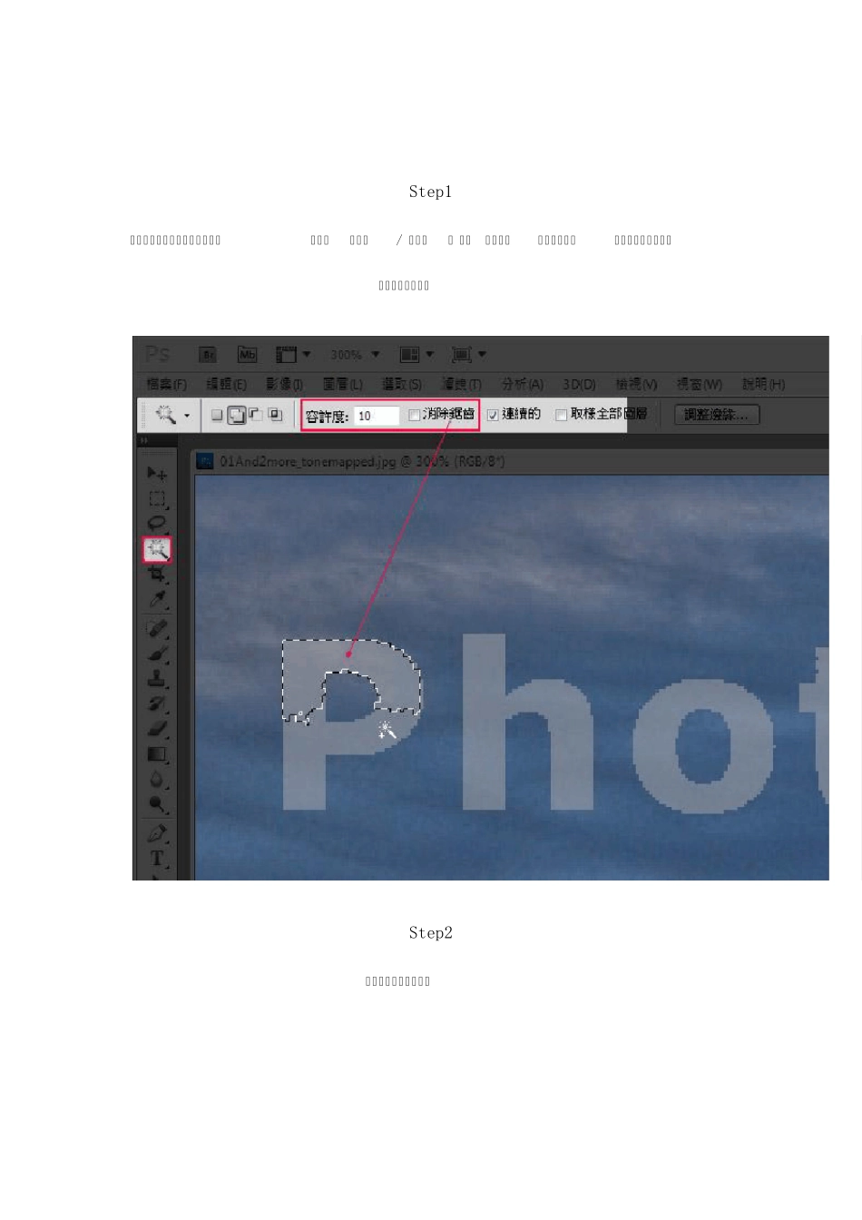 PhotoShop运用色彩原理去除半透明水印_第2页