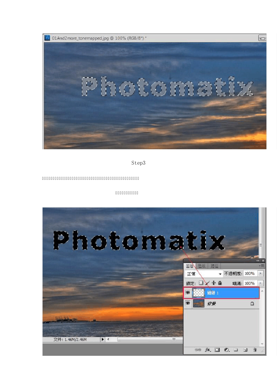 PhotoShop运用色彩原理去除半透明水印_第3页