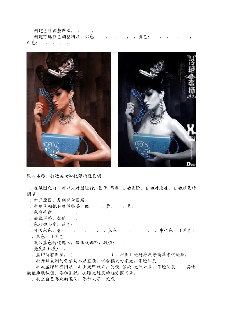 photoshop颜色参数_第2页