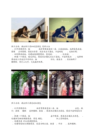 photoshop颜色参数