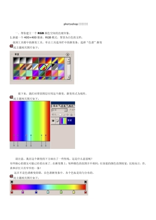 photoshop颜色设置详解