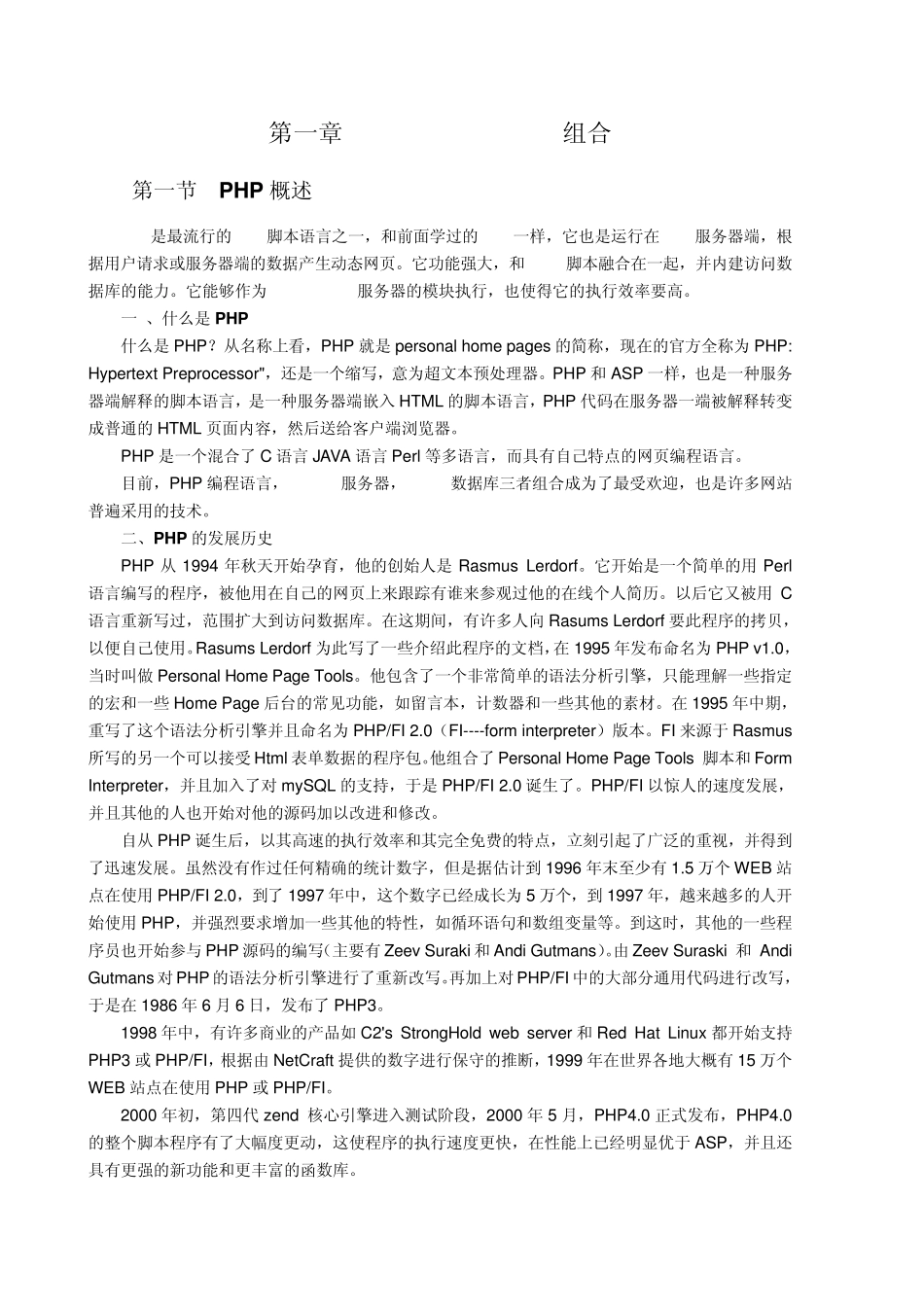 PHP+Apache+Mysql组合_第2页