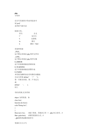 php+mysql学习总结