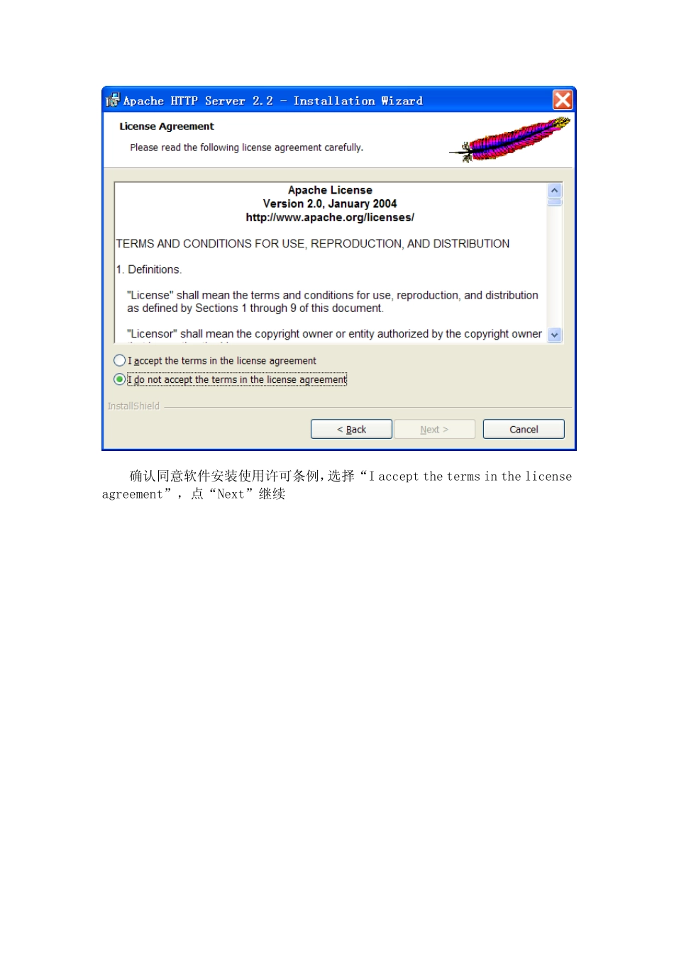 php+mysql+apache环境配置手册_第2页
