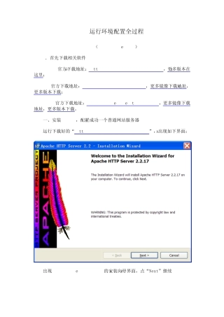 php+mysql+apache环境配置手册