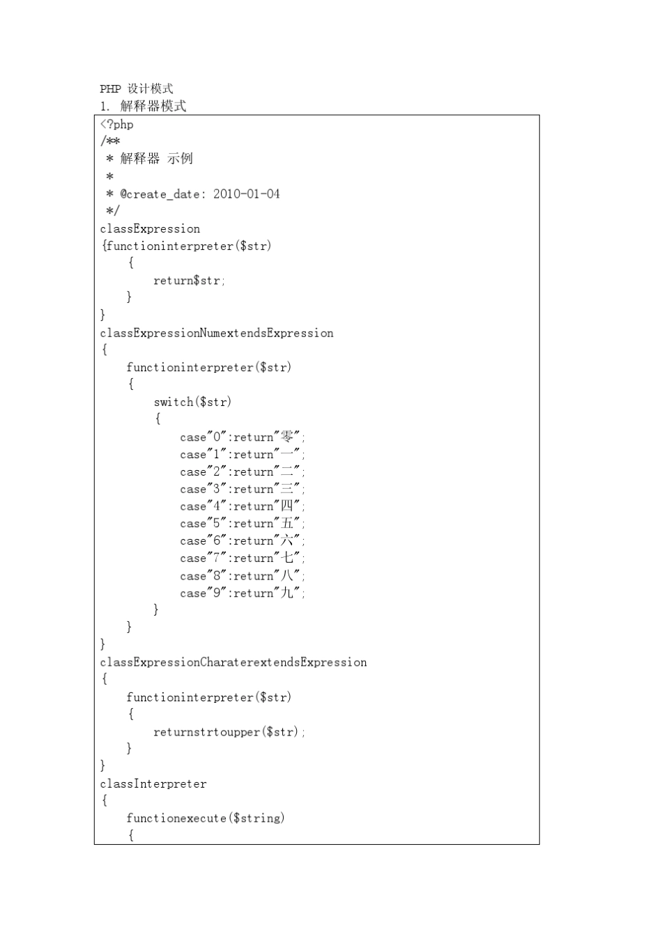 PHP24种设计模式代码中领会_第1页