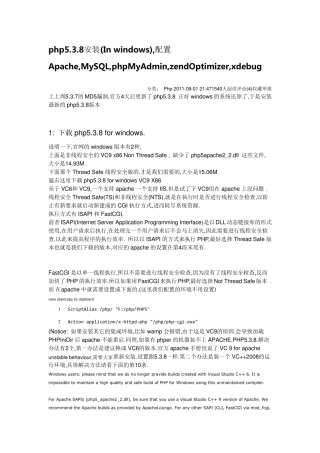 php5.3.8安装(Inwindows),配置Apache,MySQL,phpMyAdmin,zendOptimizer,xdebug